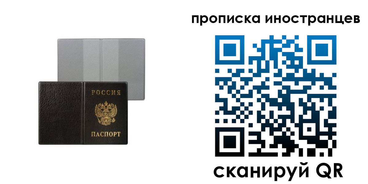 временная регистрация в квартире в Асино