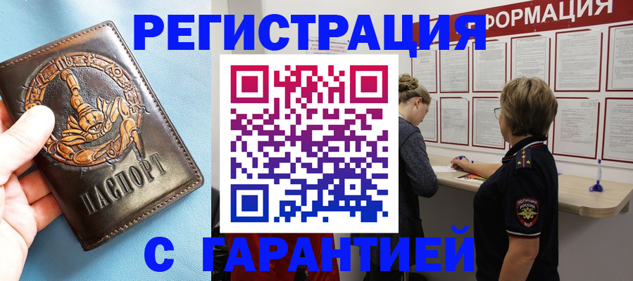 найти адрес прописки в Асино