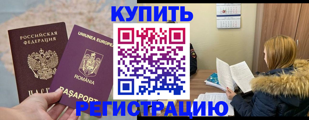 прописка в квартире в Асино