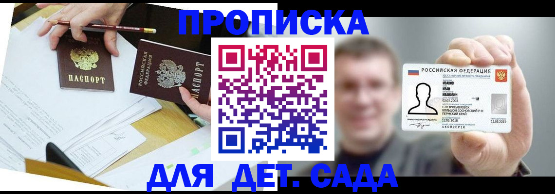 пропишу в квартире в Асино