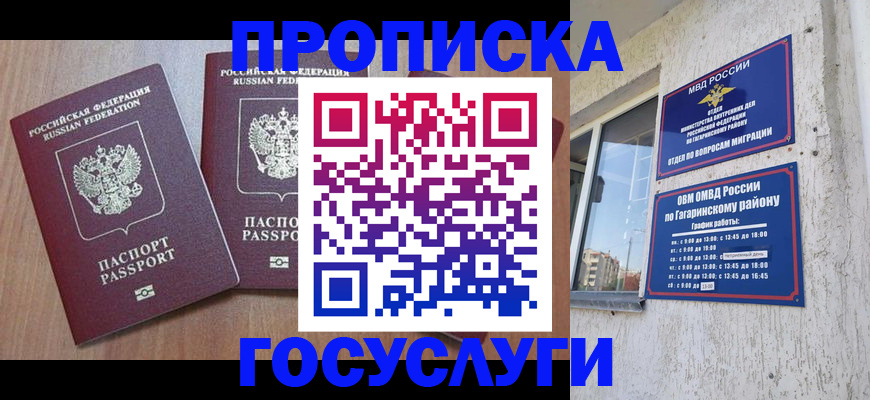 найти адрес прописки в Асино