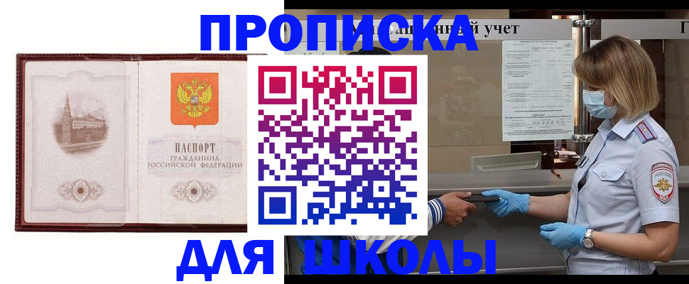 миграционный учет в Асино