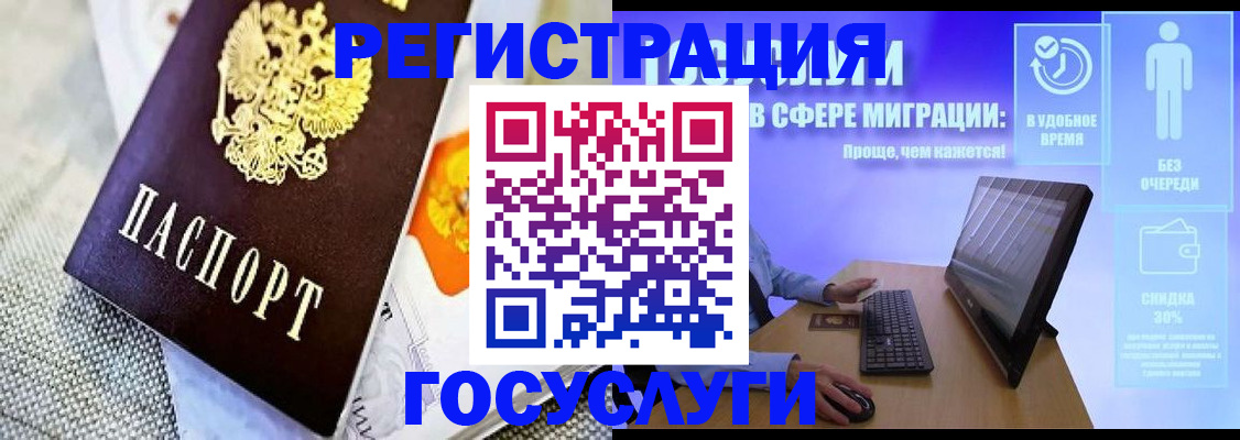 прописка поиск в Асино